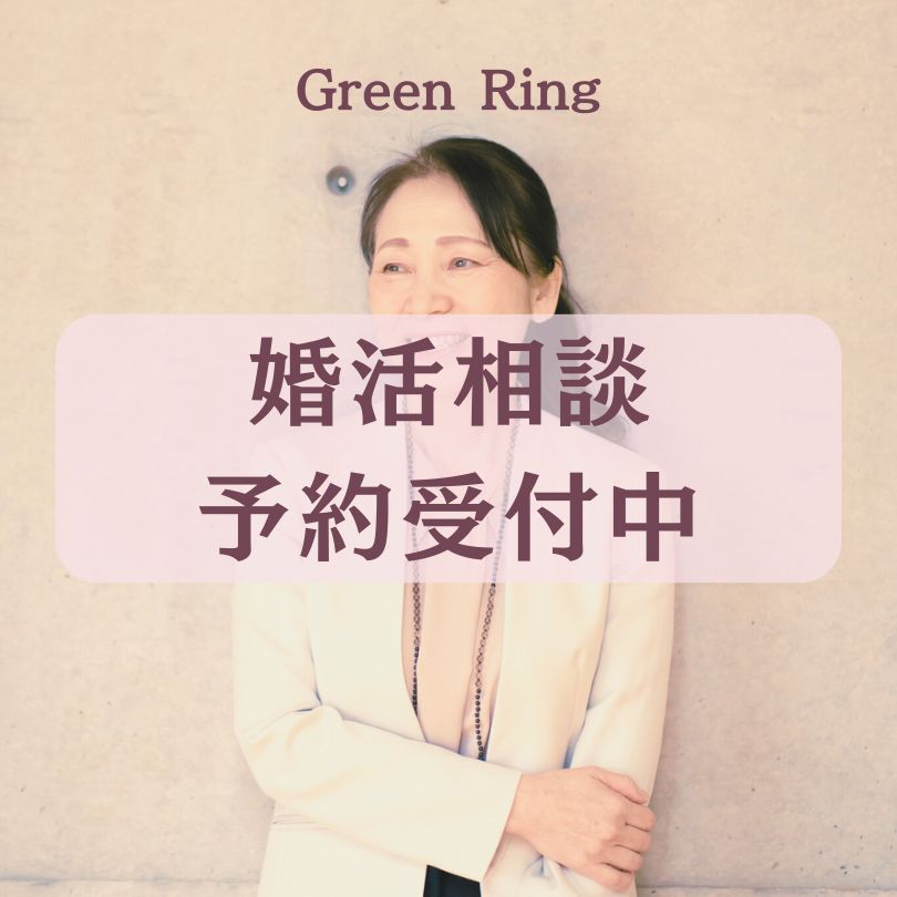 Green Ring