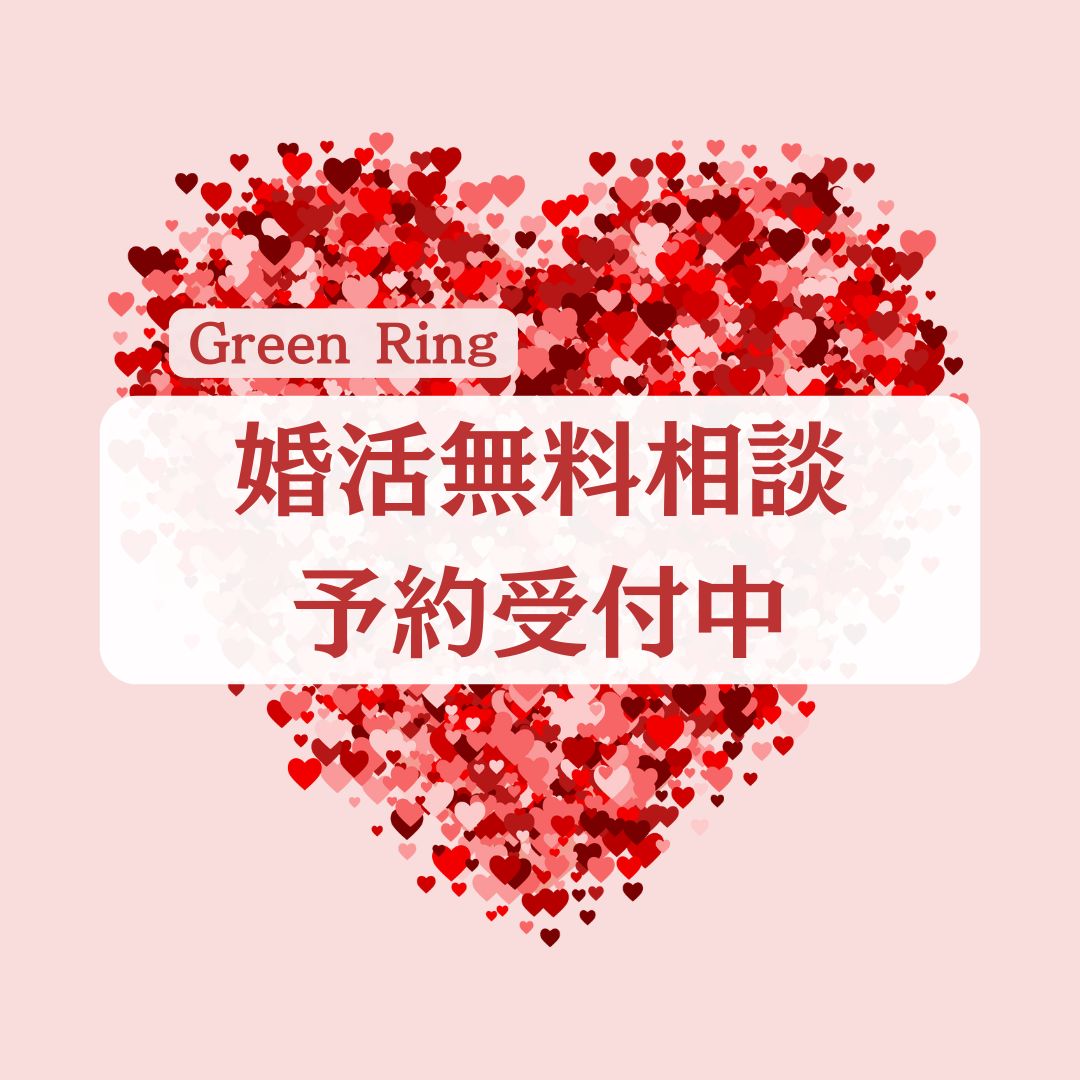 無料相談