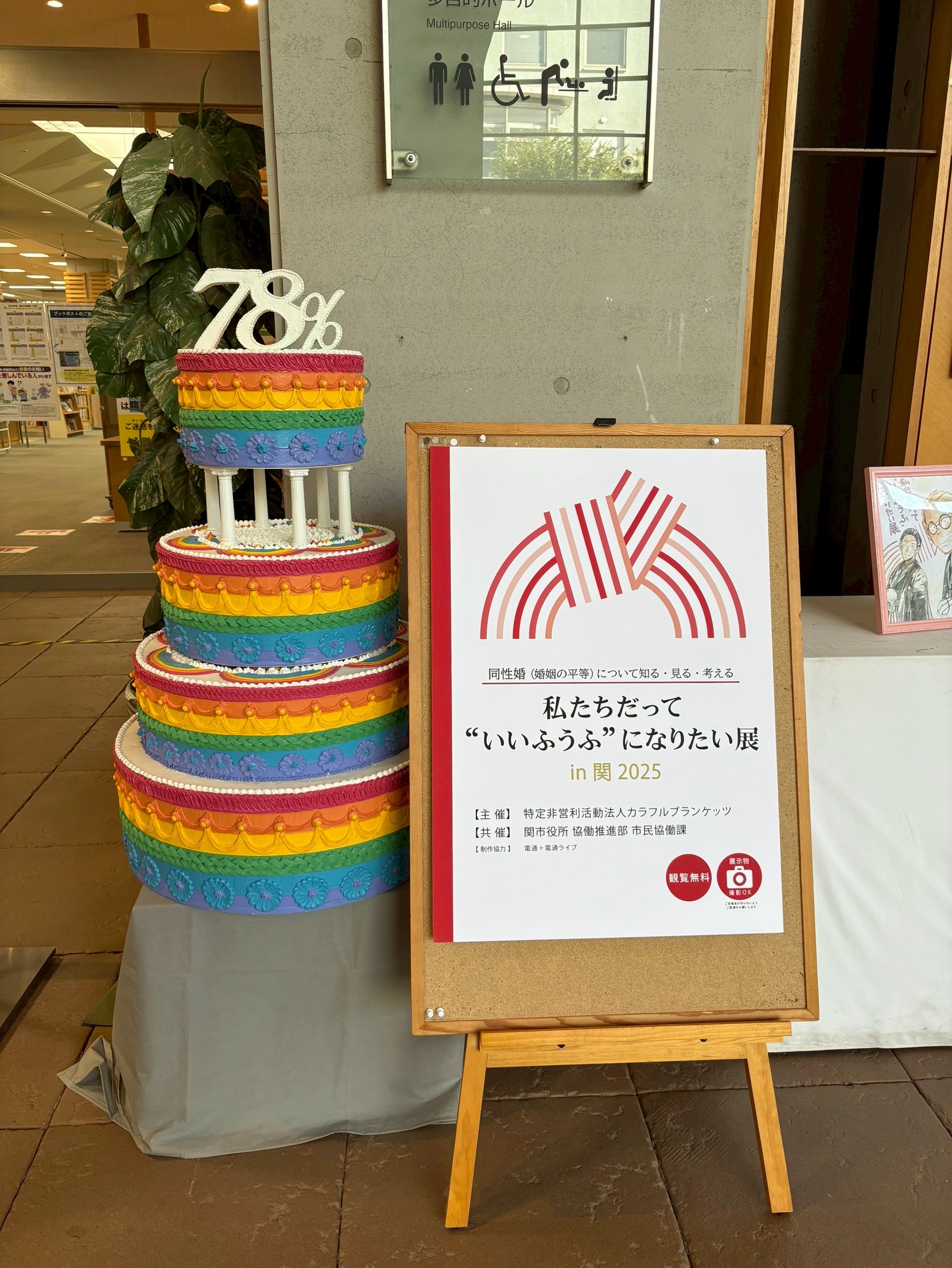関市イベント