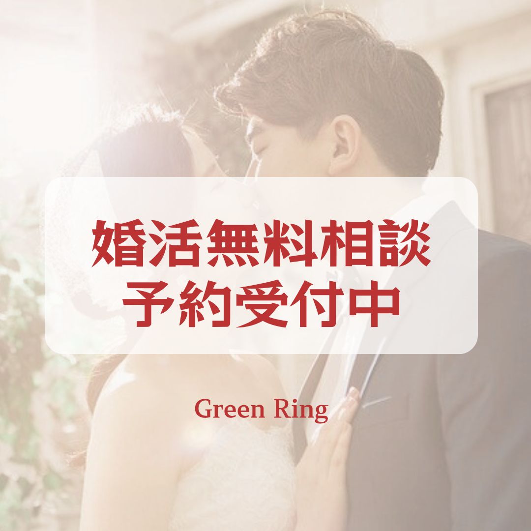 無料相談